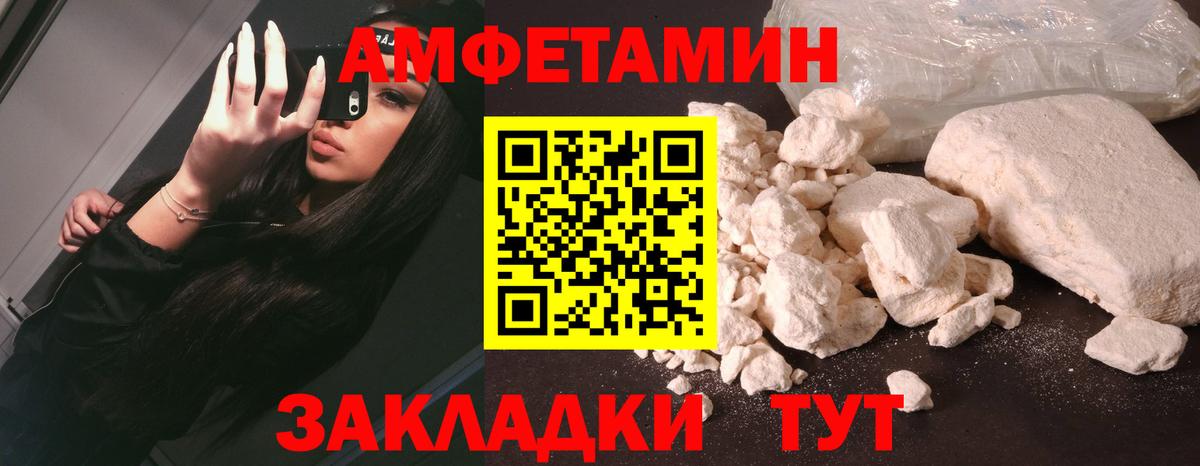 Amphetamine 97% Моздок