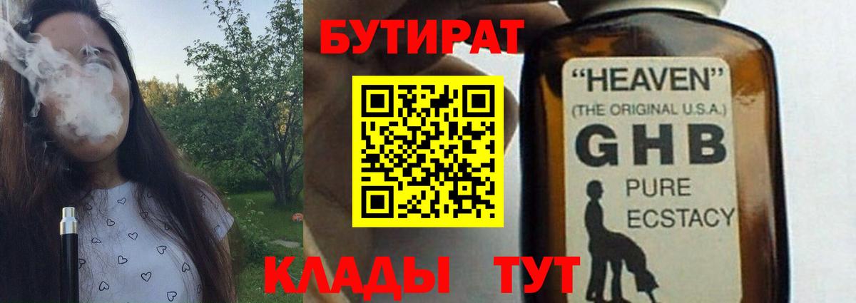 Моздок  Бутират  Вход с VPN  Бутират BDO 