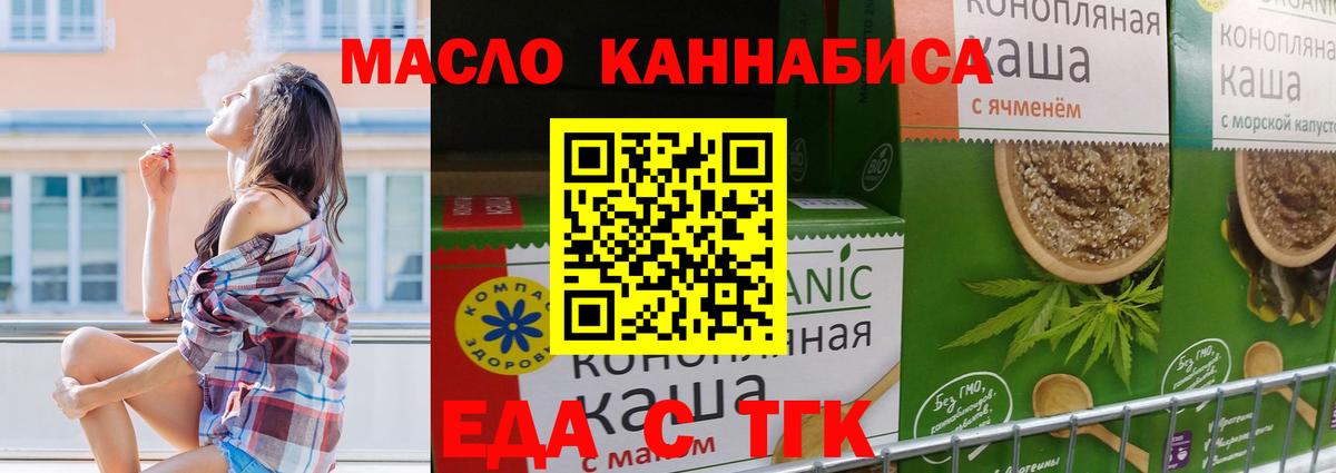 Моздок  Печенье с ТГК конопля  Вход с VPN 
