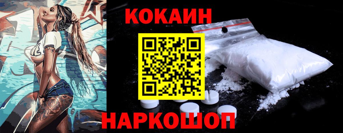 COCAIN Columbia Моздок