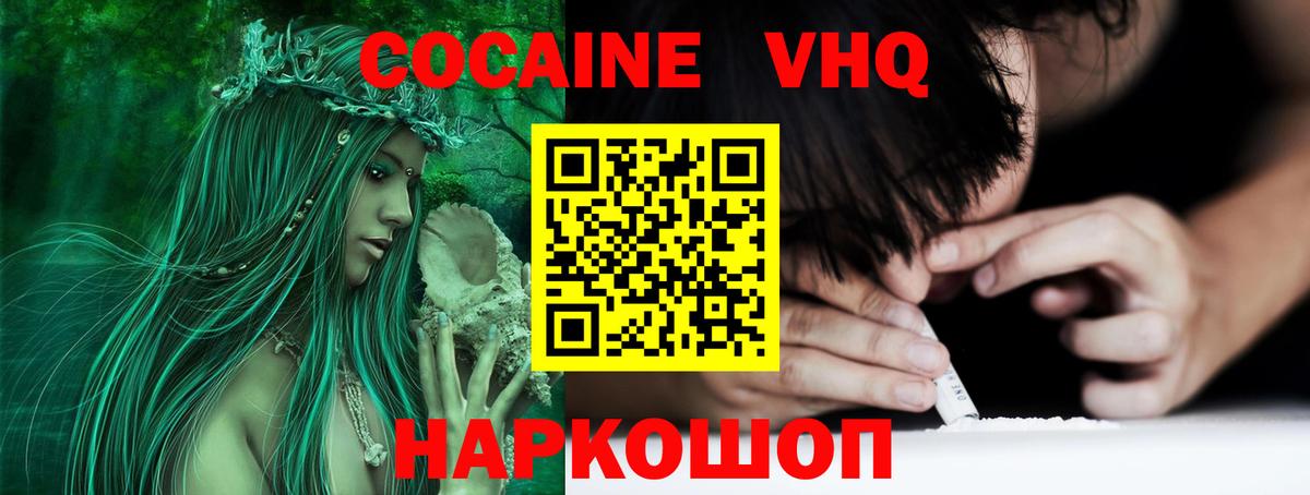 Cocaine  Вход с VPN  Моздок  Cocaine Перу  КОКАИН VHQ 