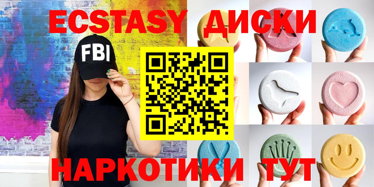 Экстази Philipp Plein  Ecstasy  Вход с VPN  Моздок  Ecstasy ешки 