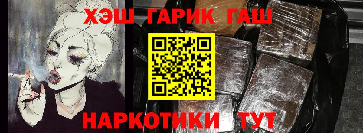 Моздок  ГАШ  Вход с VPN  ГАШИШ hashish 