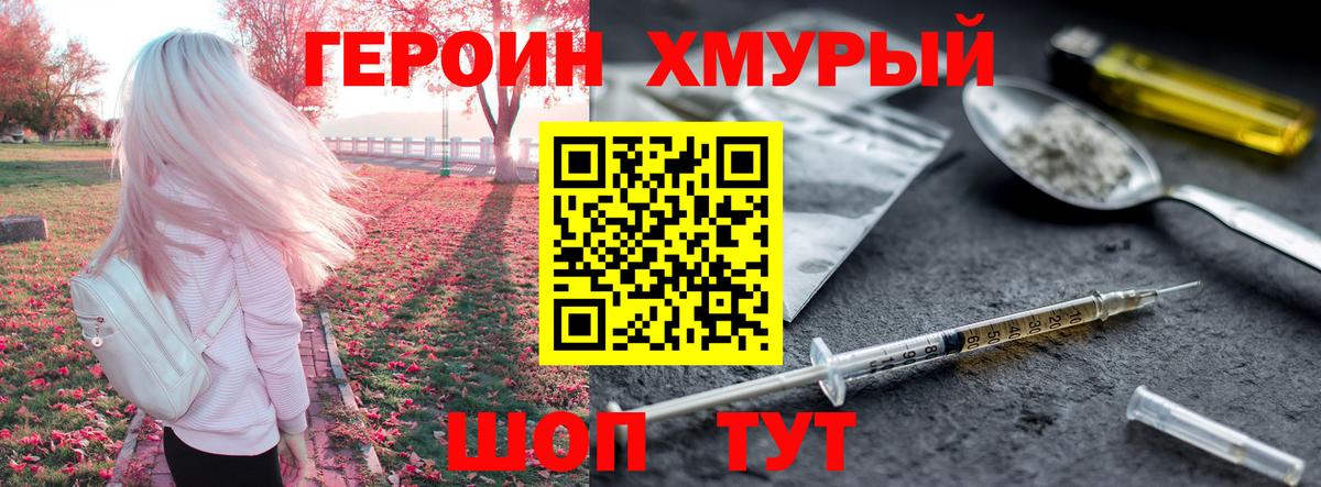 Моздок  ГЕРОИН белый  Вход с VPN 