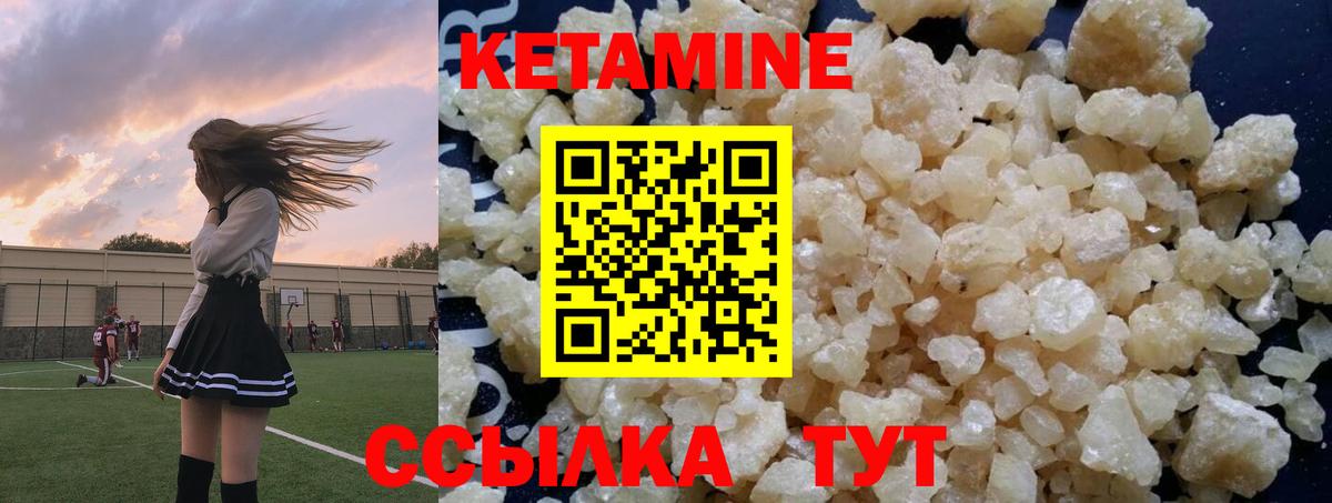 КЕТАМИН VHQ  Вход с VPN  КЕТАМИН ketamine  Моздок 