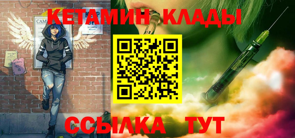 КЕТАМИН VHQ Моздок
