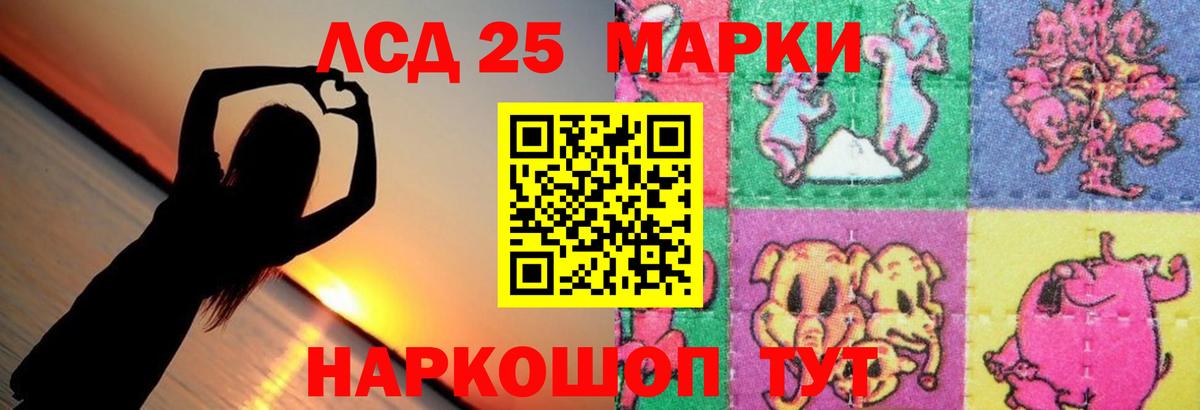 Лсд 25 экстази кислота Моздок