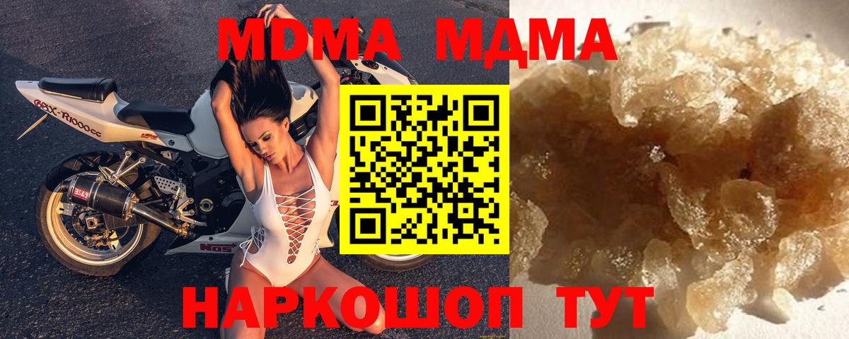 МДМА VHQ Моздок