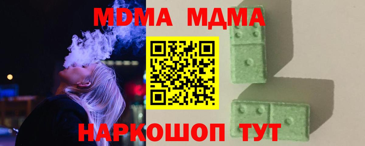 МДМА VHQ  Вход с VPN  Моздок 