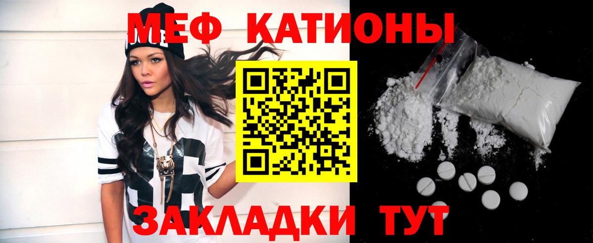 Мефедрон мука Моздок