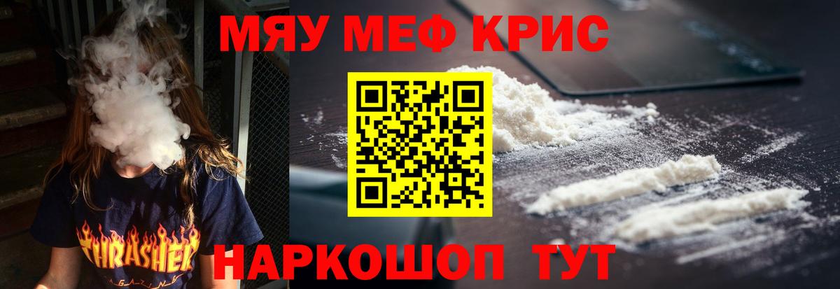 МЕФ мяу мяу  Вход с VPN  Моздок  Мефедрон 4 MMC 