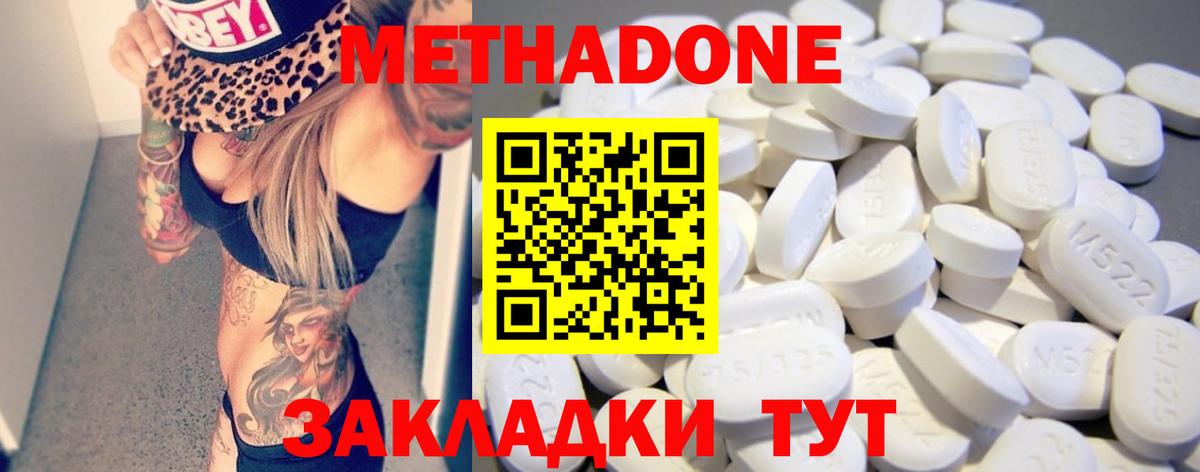 Метадон кристалл  гидра рабочий сайт  Моздок  Вход с VPN 