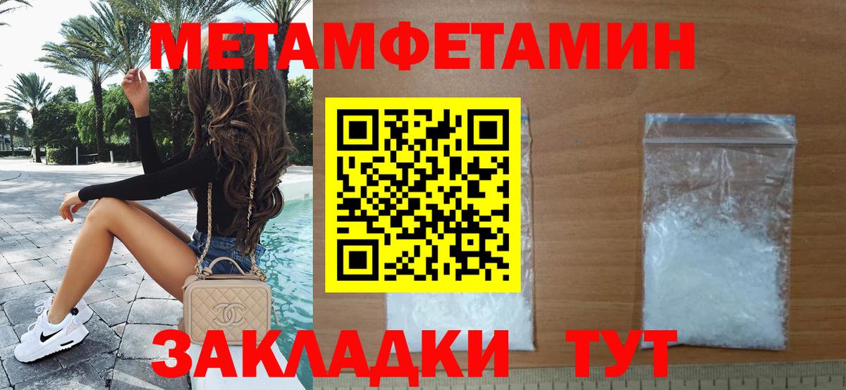 МЕТАМФЕТАМИН винт  Вход с VPN  Метамфетамин  Моздок  МЕТАМФЕТАМИН винт 