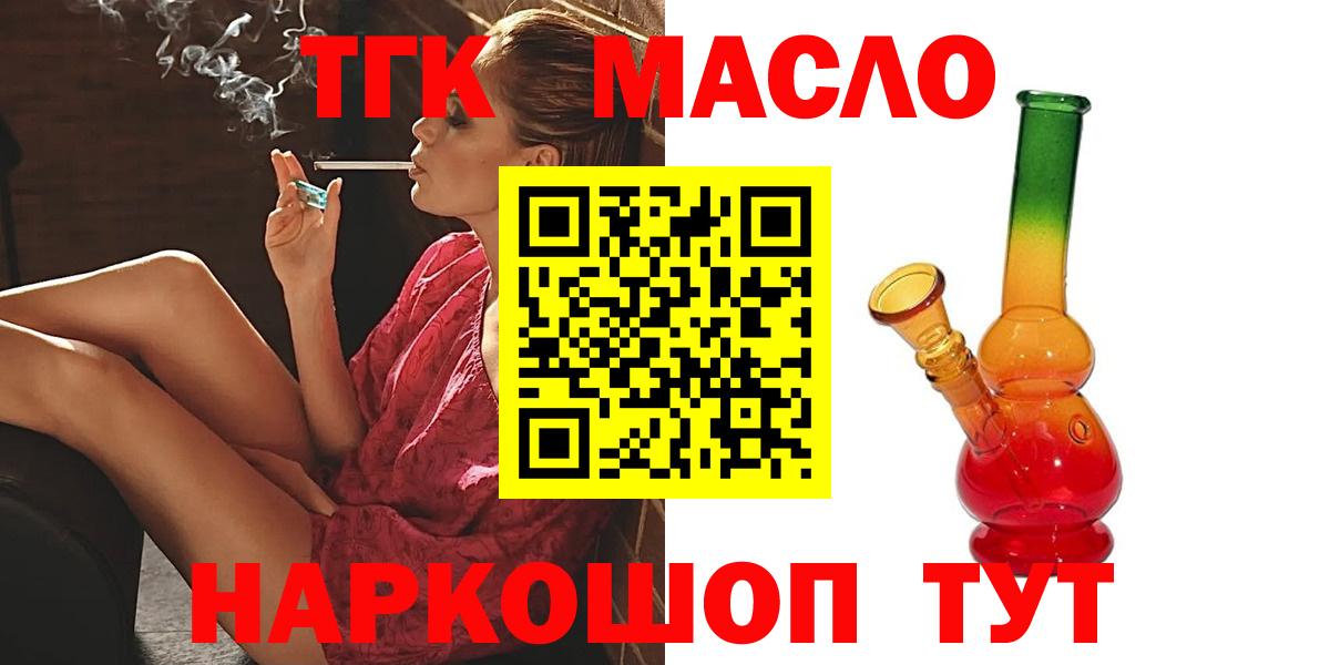 Моздок  ТГК вейп  Вход с VPN 